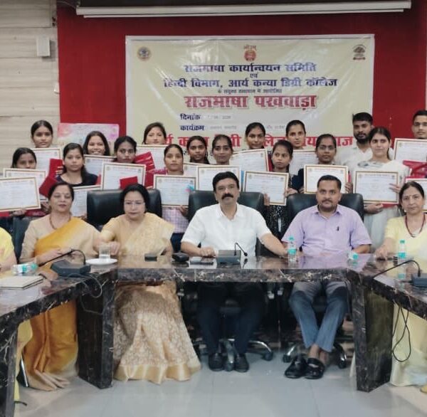राजभाषा पखवाड़ा पुरस्कार वितरण के साथ हुआ सम्पन्न