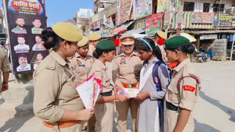 कोरांव में मिशन शक्ति अभियान के तहत एनसीसी कैडेट्स को किया गया जागरूक