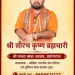 सोशल मीडिया के माध्यम से आध्यात्मिक क्रांति की अनूठी पहल, तीन वर्षों से प्रतिदिन हो रहा नित्य हनुमान चालीसा पाठ