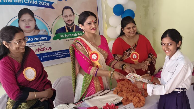 *बालिकाओं के अधिकार, शिक्षा एवं नेतृत्व विकास के संकल्प से गौरवान्वित हुई संगम नगरी*