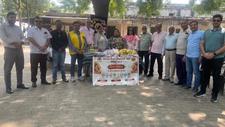 कुष्ठ आश्रम में लायंस क्लब सिटी द्वारा किया गया सेवा कार्य