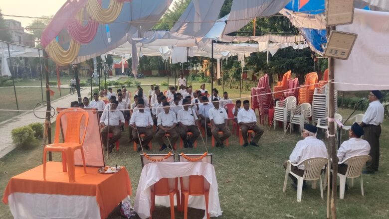 बिखरे हिंदुओं को एक जुट करने को‌ हुई संघ की स्थापना,नैनी में निकला संघ का विशाल पथ संचलन