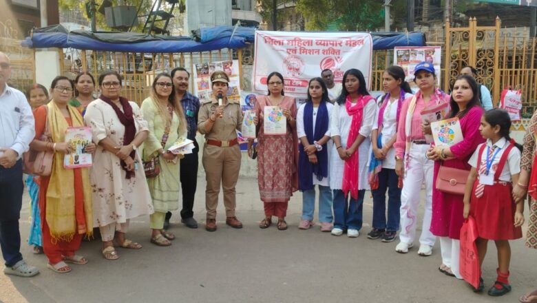 मिशन शक्ति के तहत चौक घंटाघर पर गूंजा महिला सशक्तिकरण का संदेश