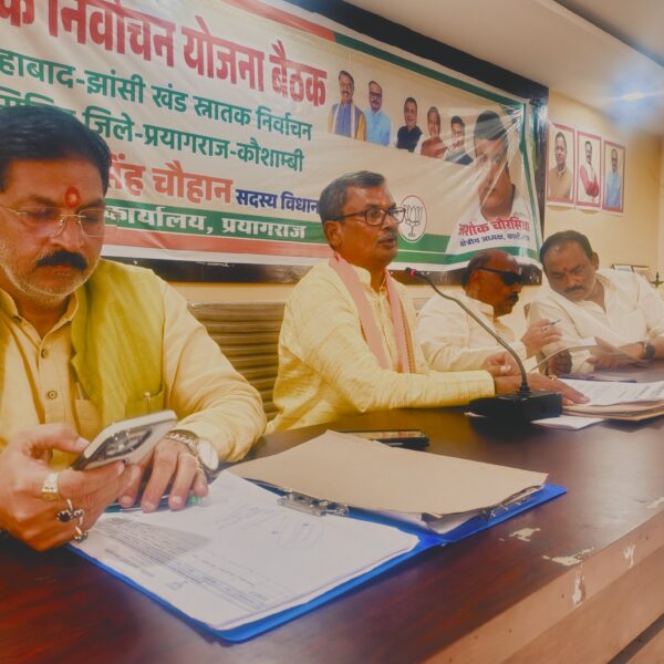 मतदाता संपर्क से लेकर सम्मेलन तक की तैयारी में जुटी भाजपा  इलाहाबाद झांसी स्नातक चुनाव को लेकर बैठक का दौर जारी