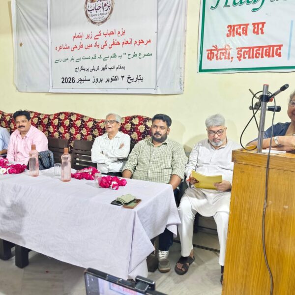 *बज्म-ए-अहबाब के तत्वावधान में इनाम हंफि की याद में तरही मुशायरा आयोजित