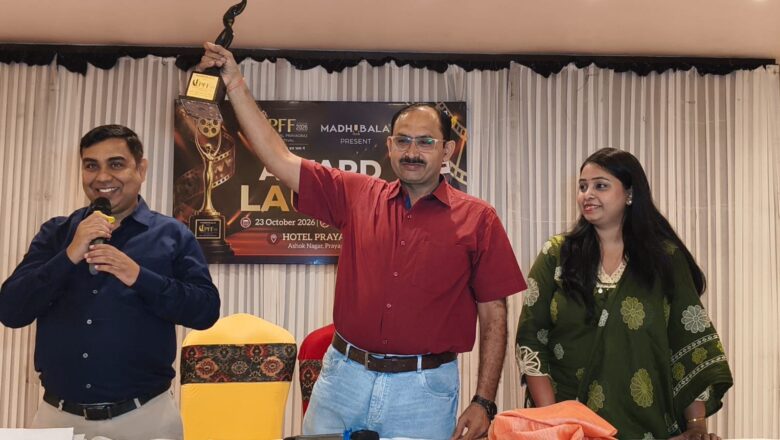 प्रयागराज में सजेगा सिनेमा, संस्कृति और सृजन का संगम  30 अक्टूबर से 1 नवंबर तक तीन दिवसीय इंटरनेशनल प्रयागराज फिल्म फेस्टिवल 2026 का आयोजन